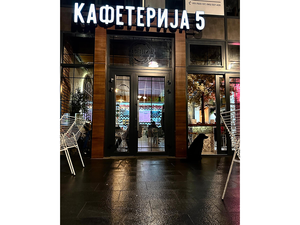 КАФЕТЕРИЈА 5 Бања Лука - Слика 1