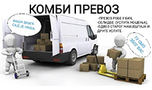 KOMBI PREVOZ ROBE
